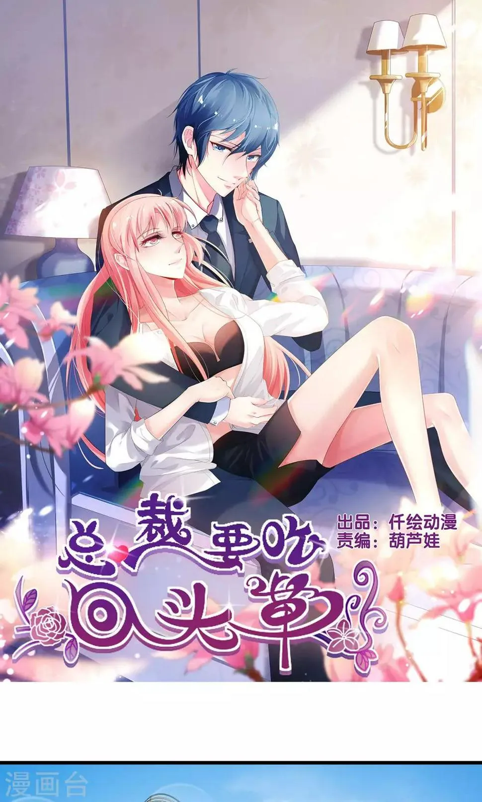 第64话 第1页