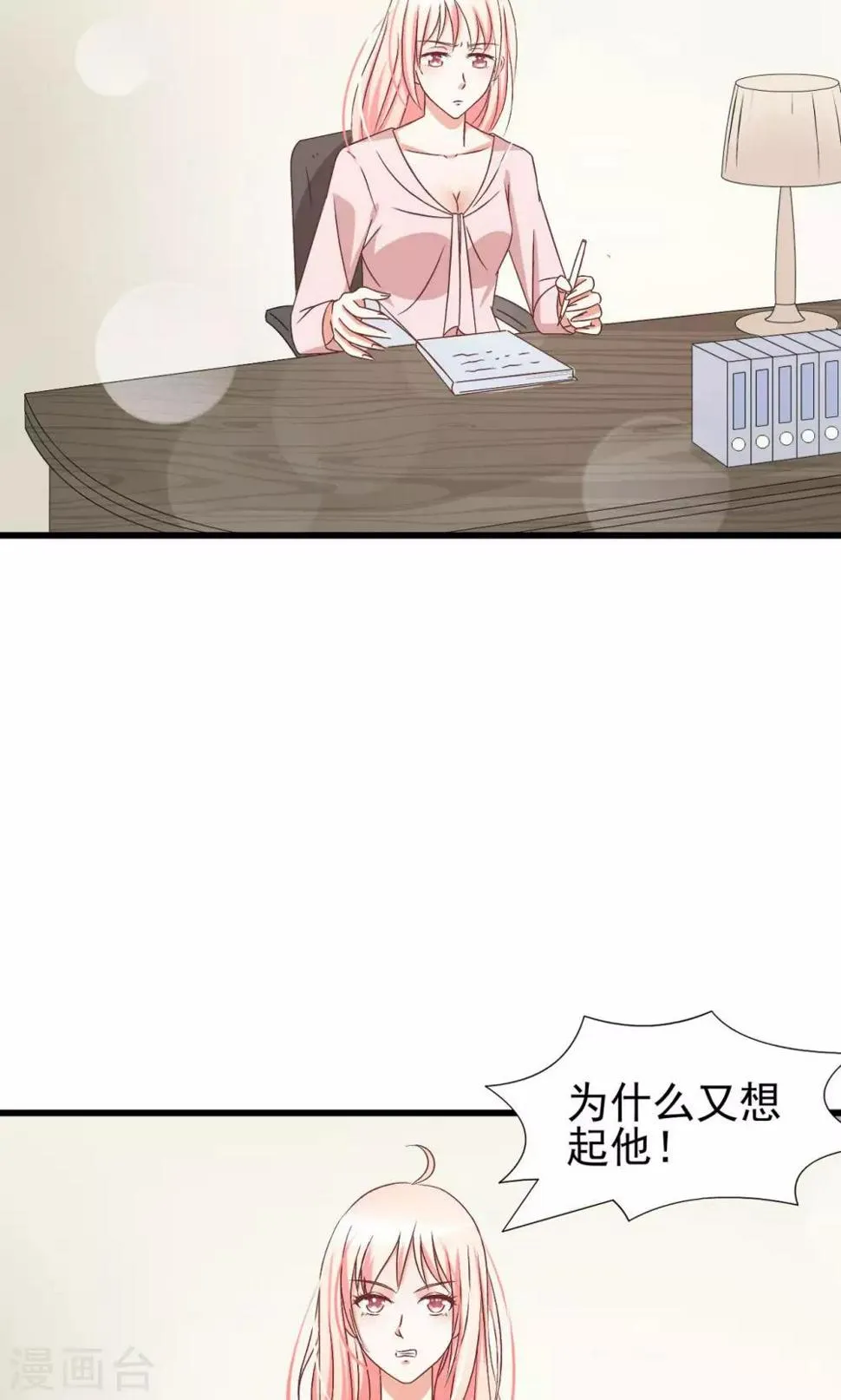 第64话 第3页