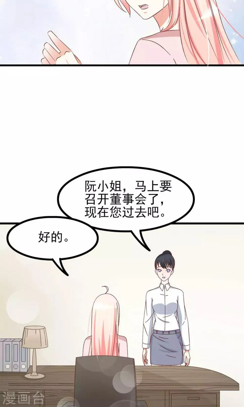 第64话 第6页