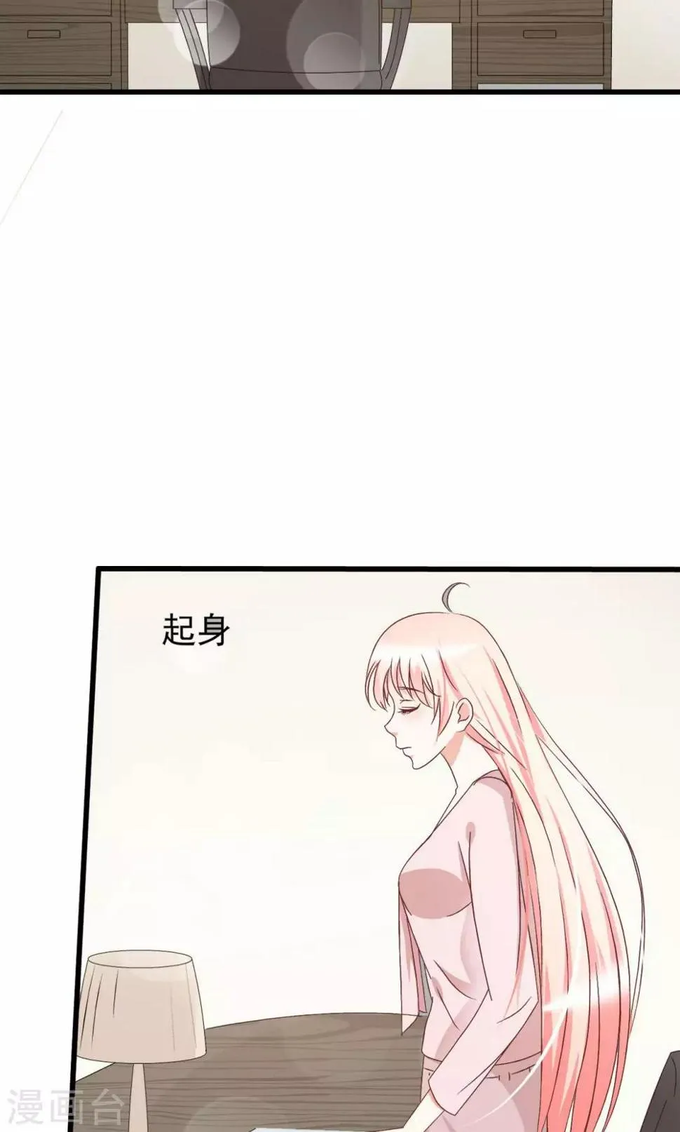 第64话 第7页