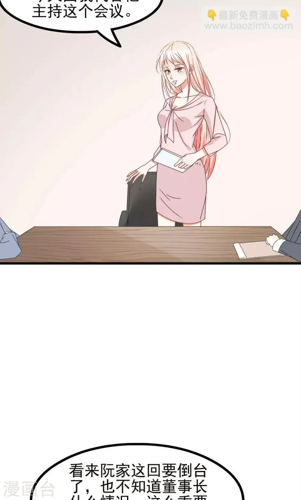 第64话 第14页