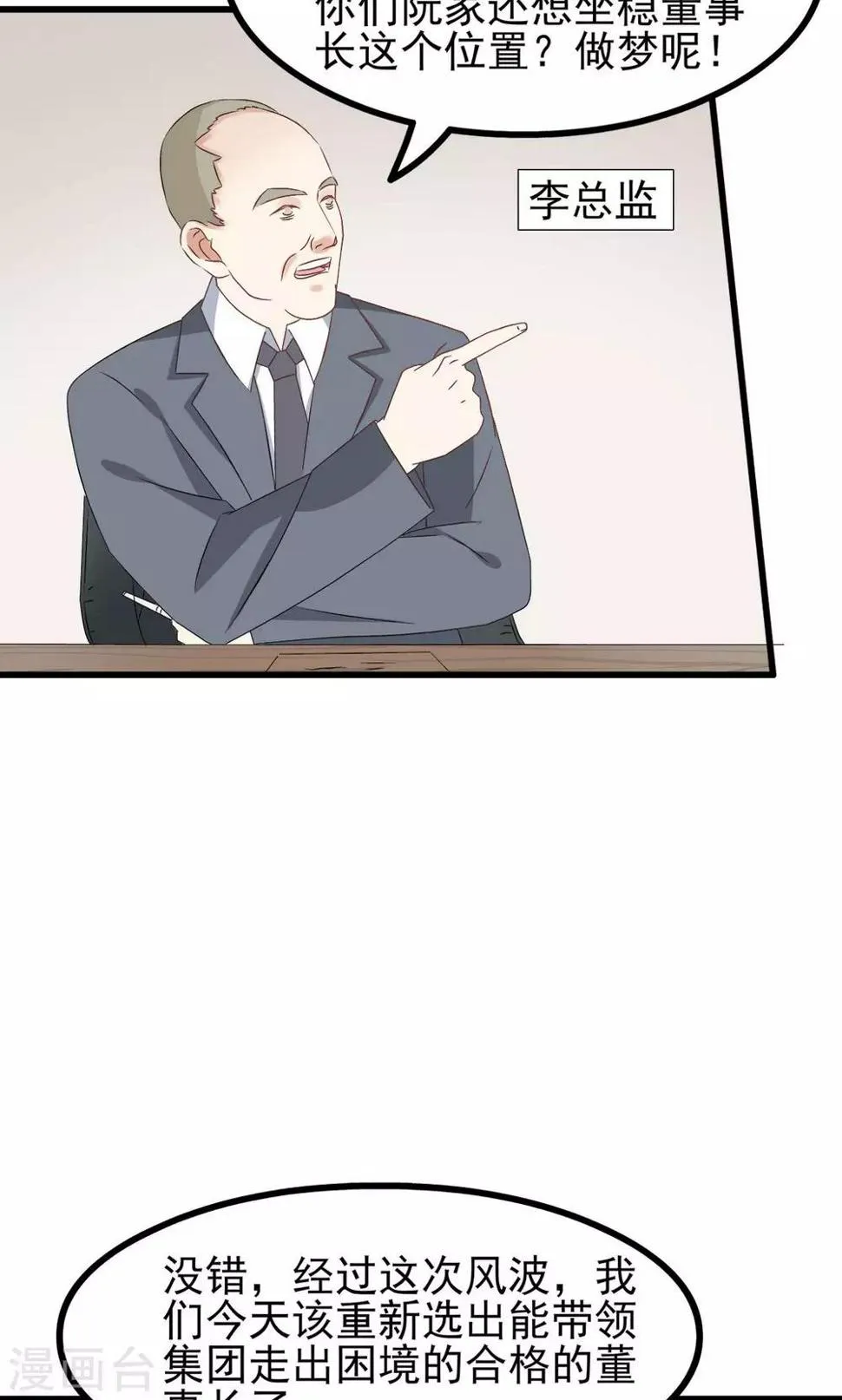 第64话 第16页