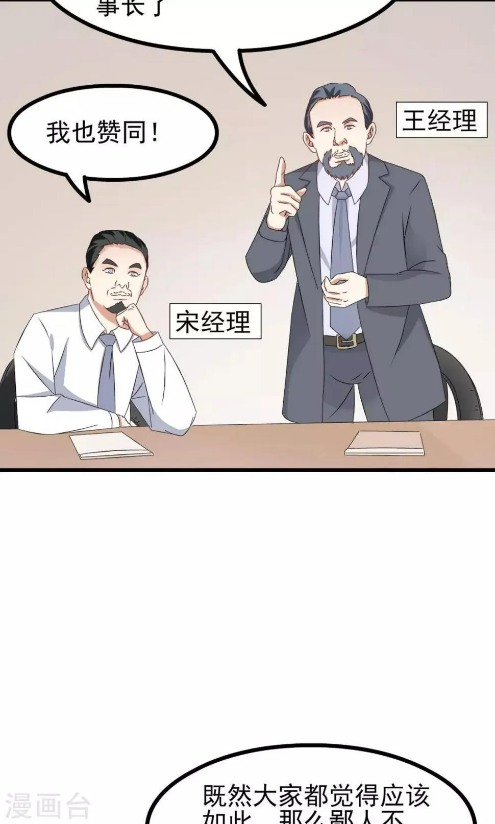第64话 第17页