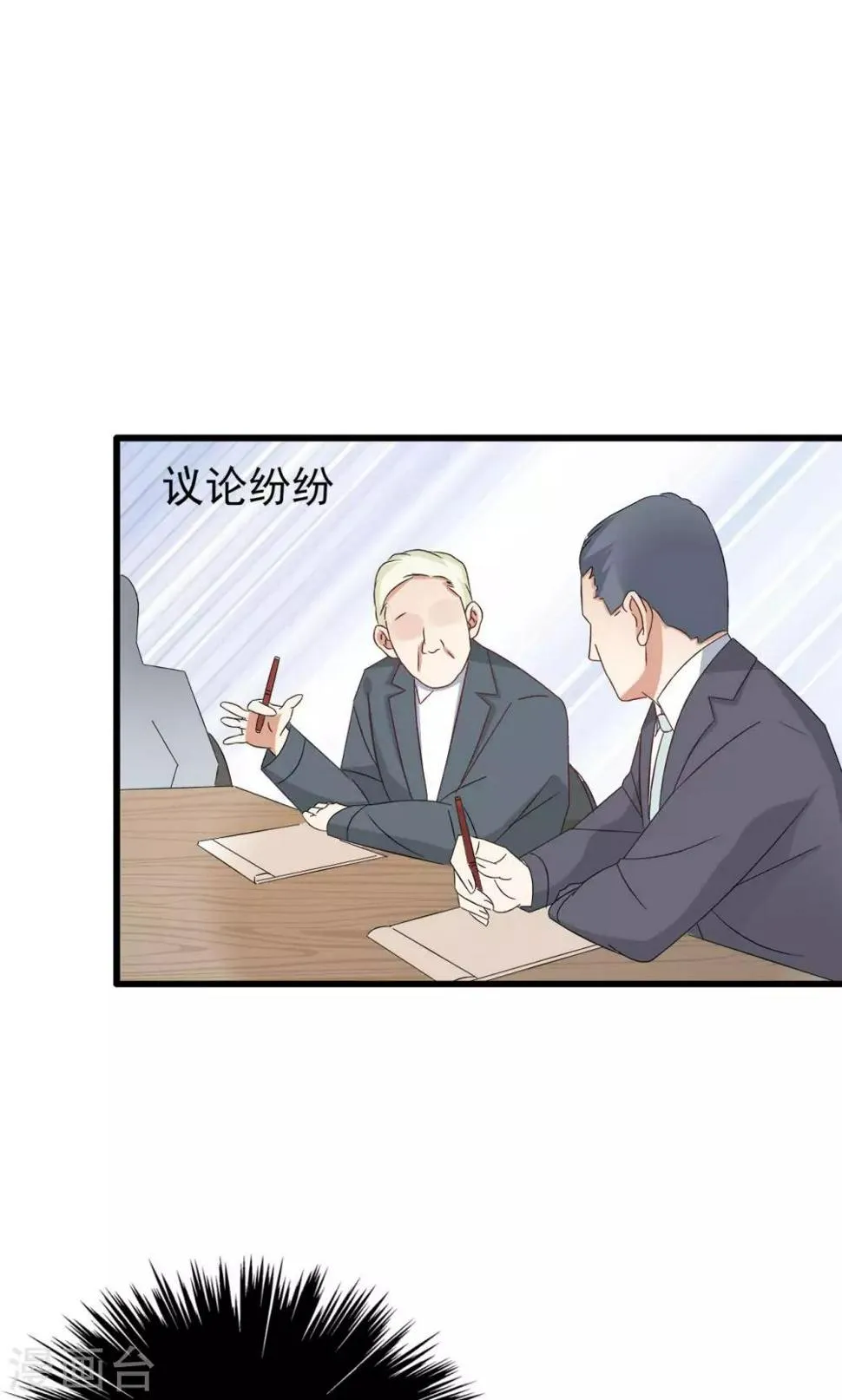第64话 第23页