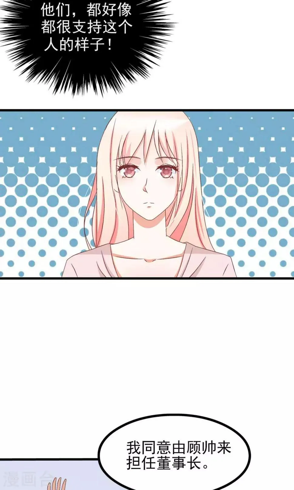 第64话 第24页