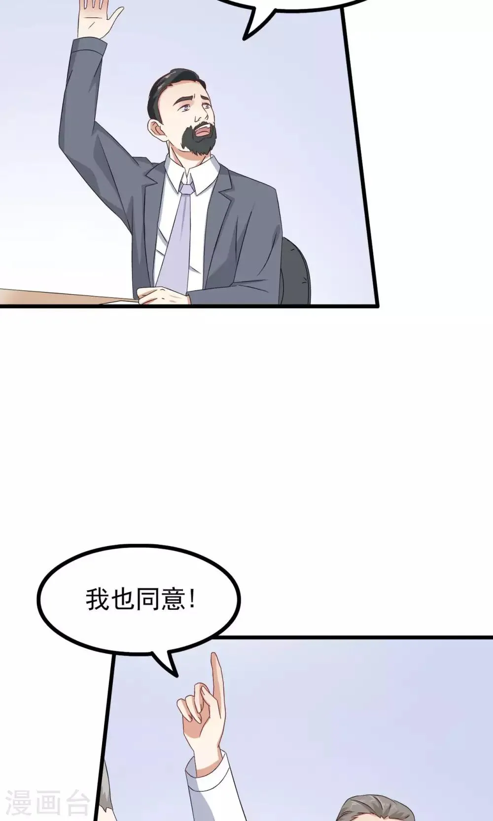 第64话 第25页