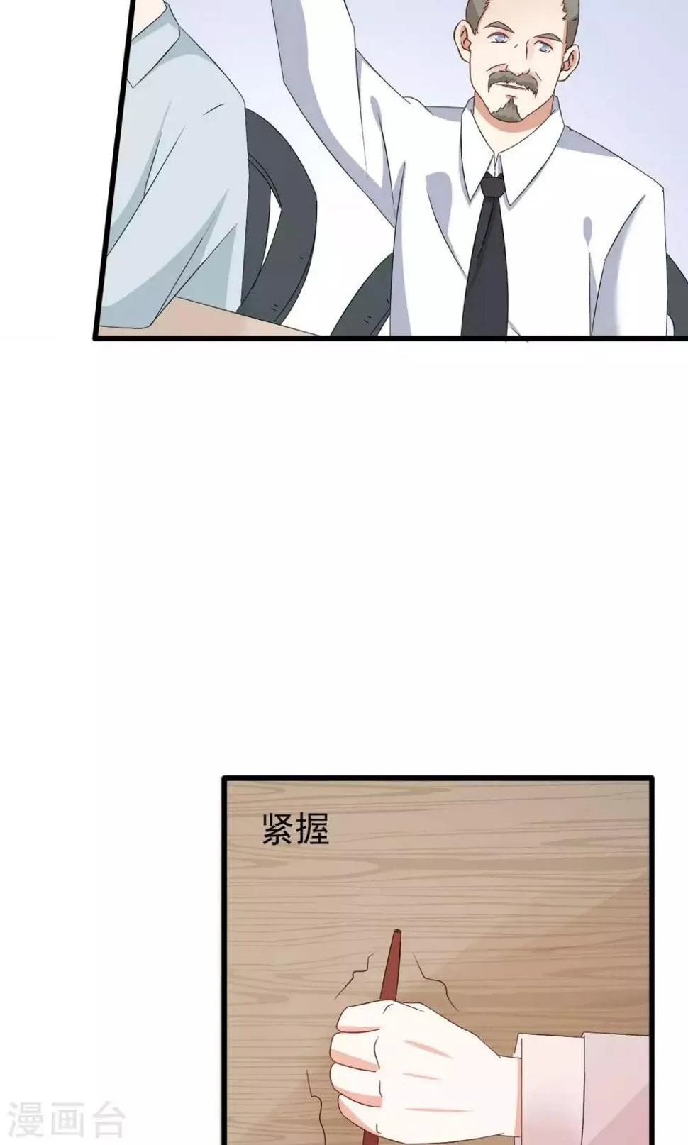 第64话 第26页