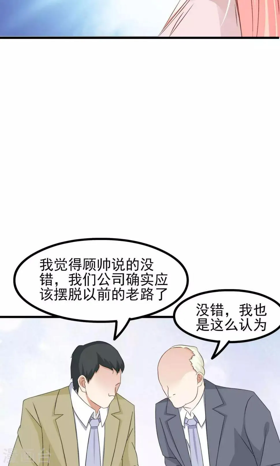 第64话 第28页