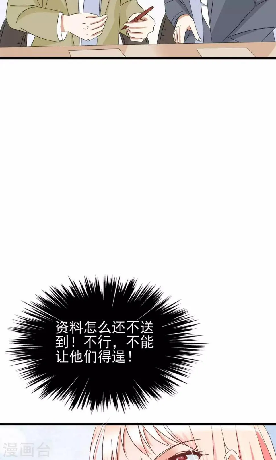 第64话 第29页
