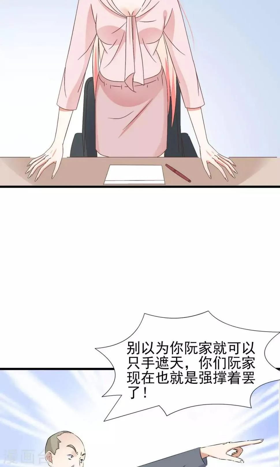 第64话 第33页