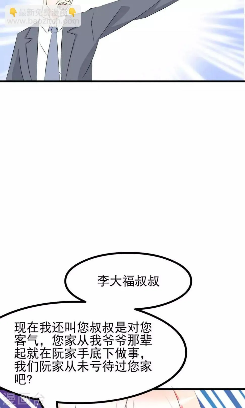 第64话 第34页