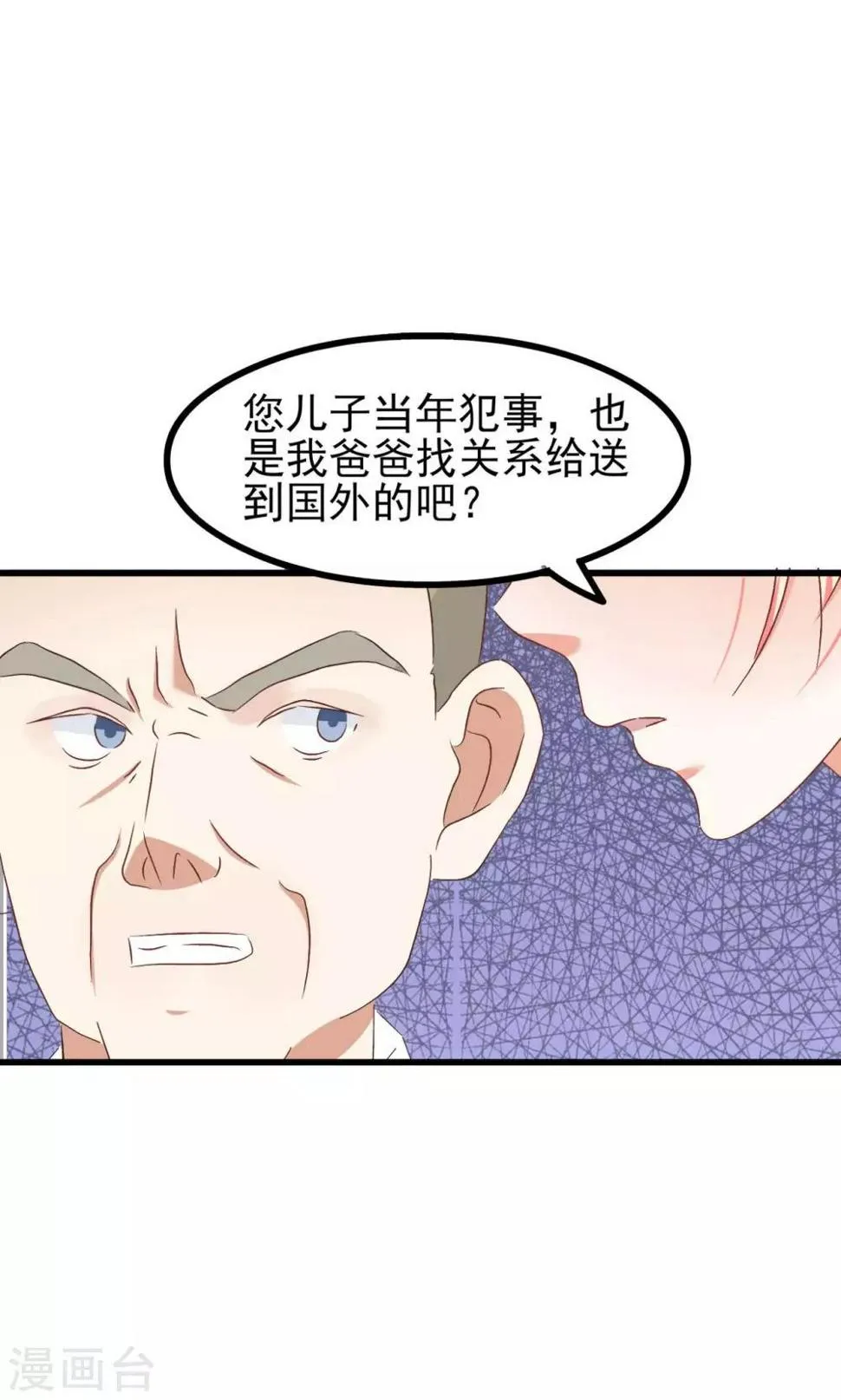 第64话 第37页