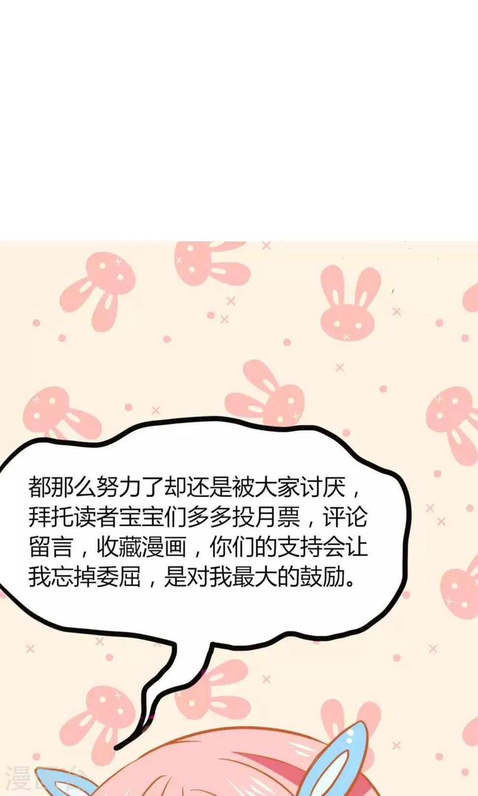 第64话 第38页