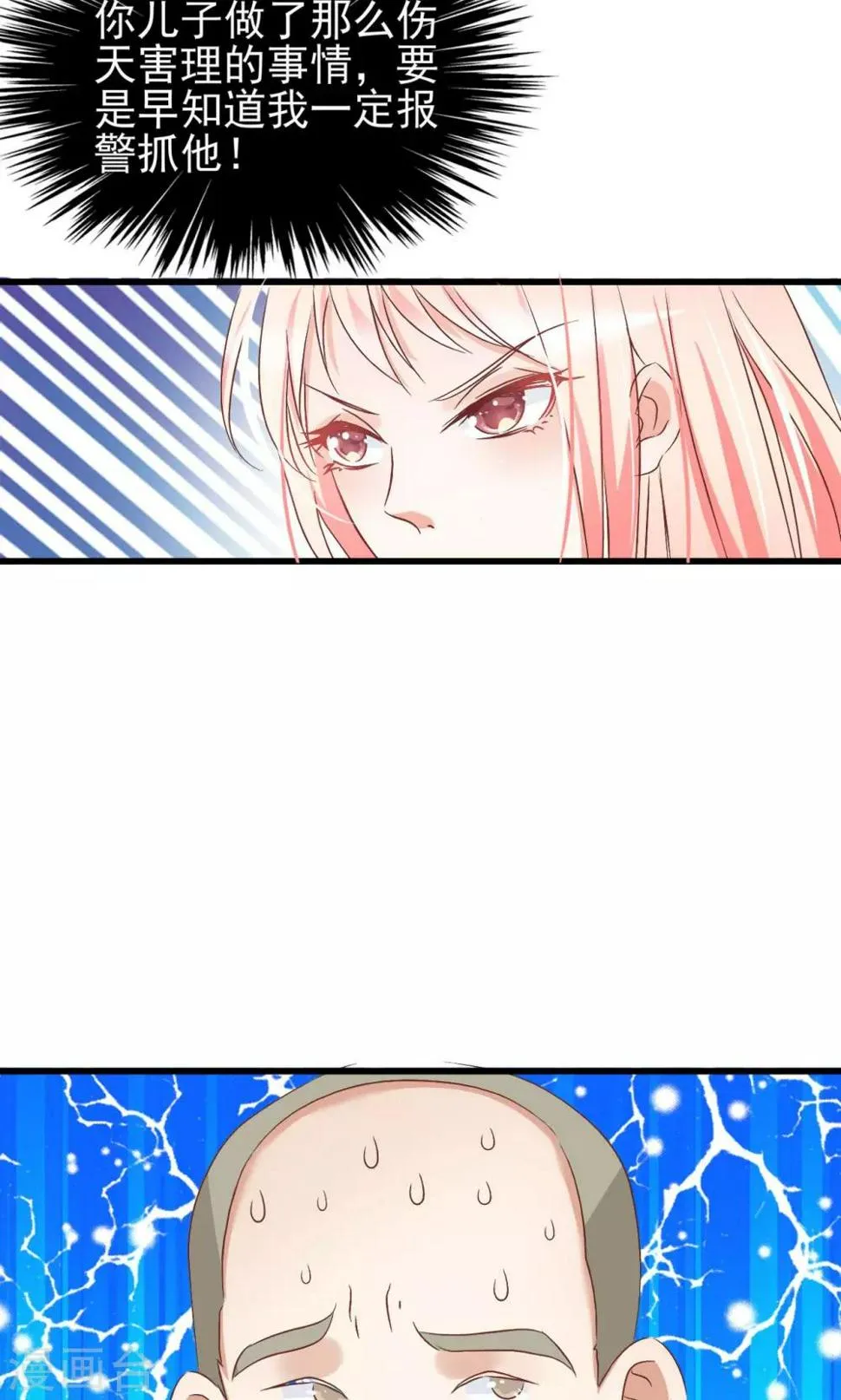 第65话 第2页
