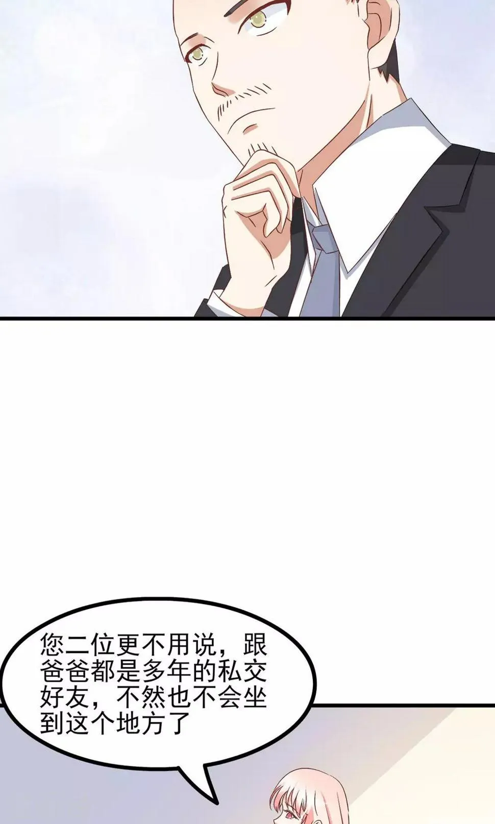 第65话 第4页