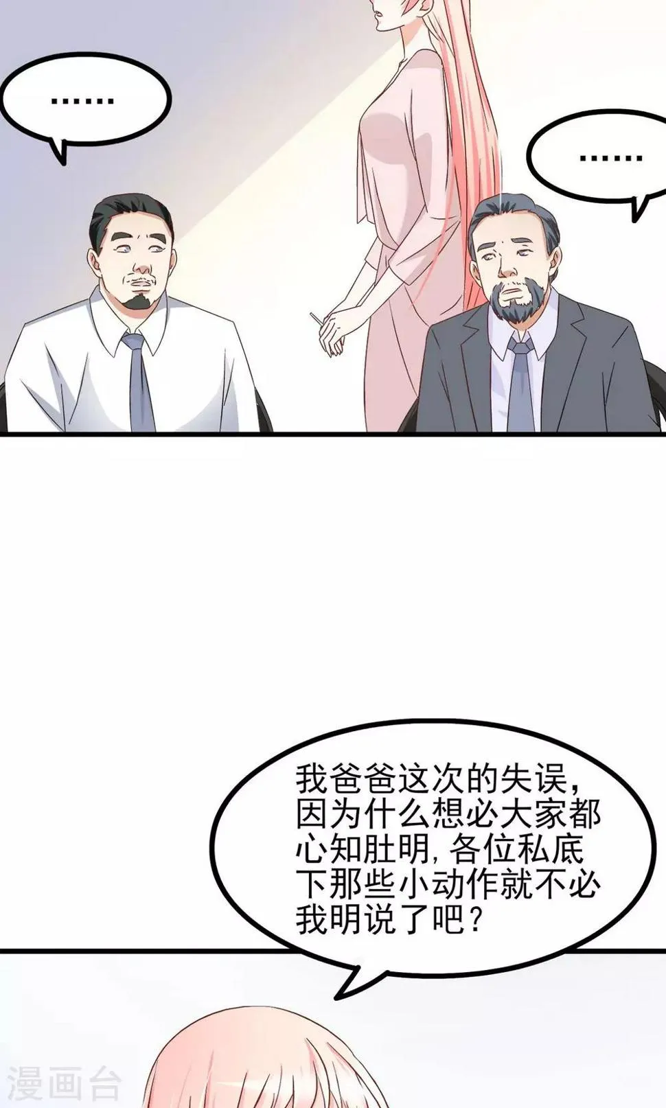 第65话 第5页