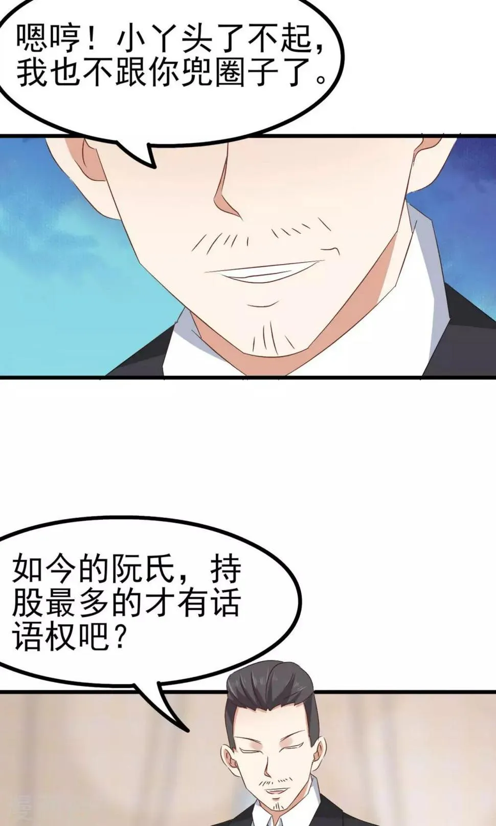第65话 第7页