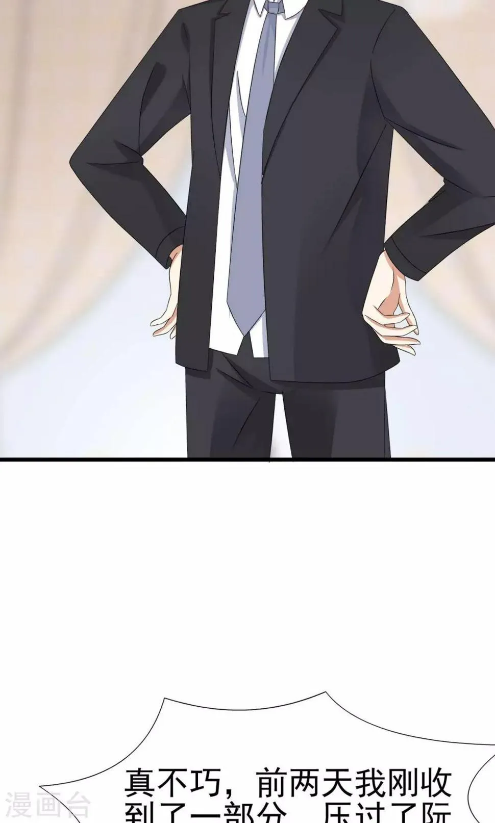 第65话 第8页