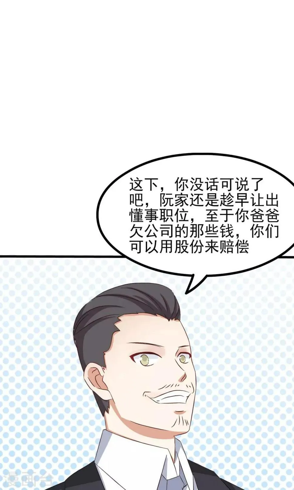 第65话 第11页