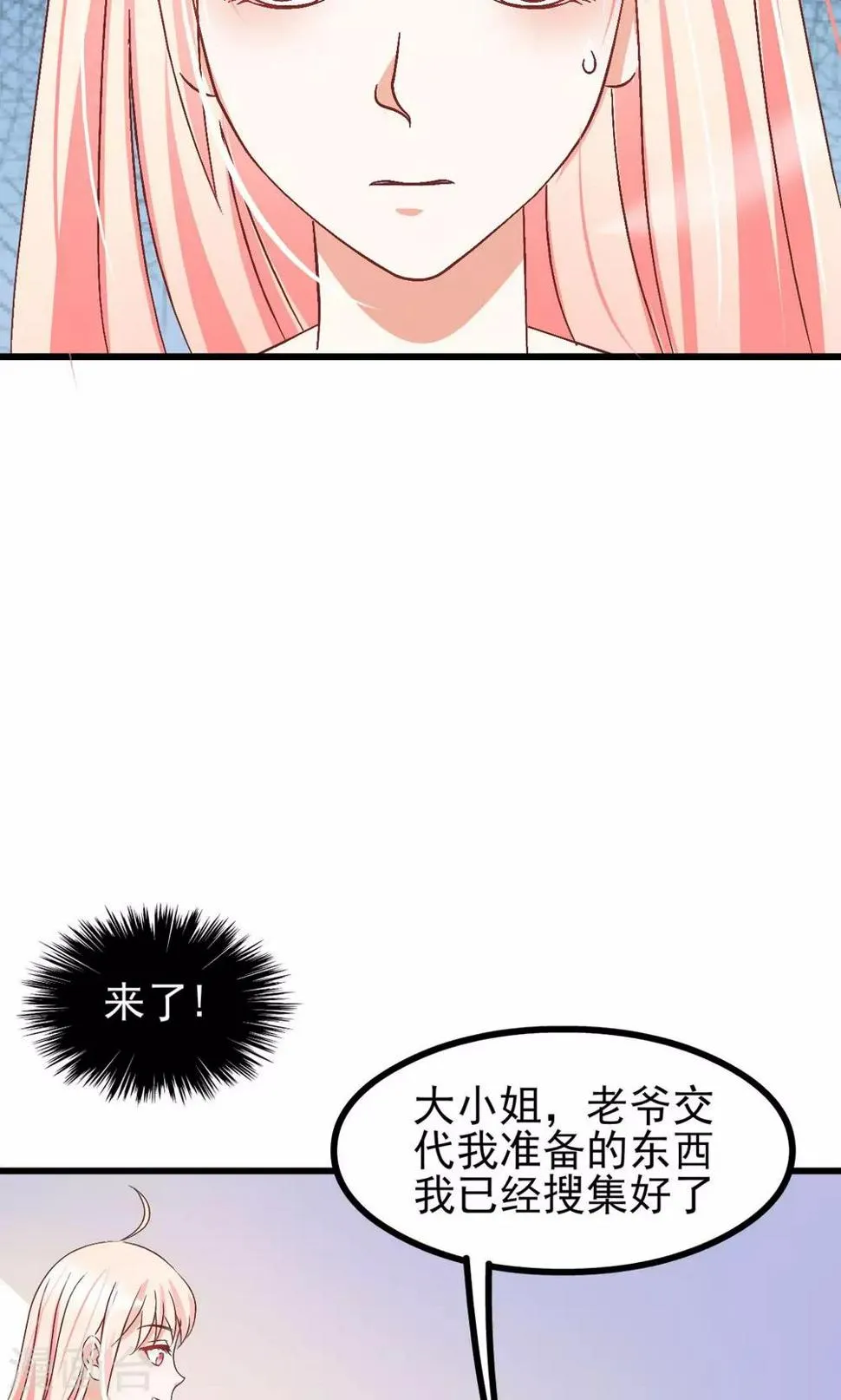 第65话 第13页