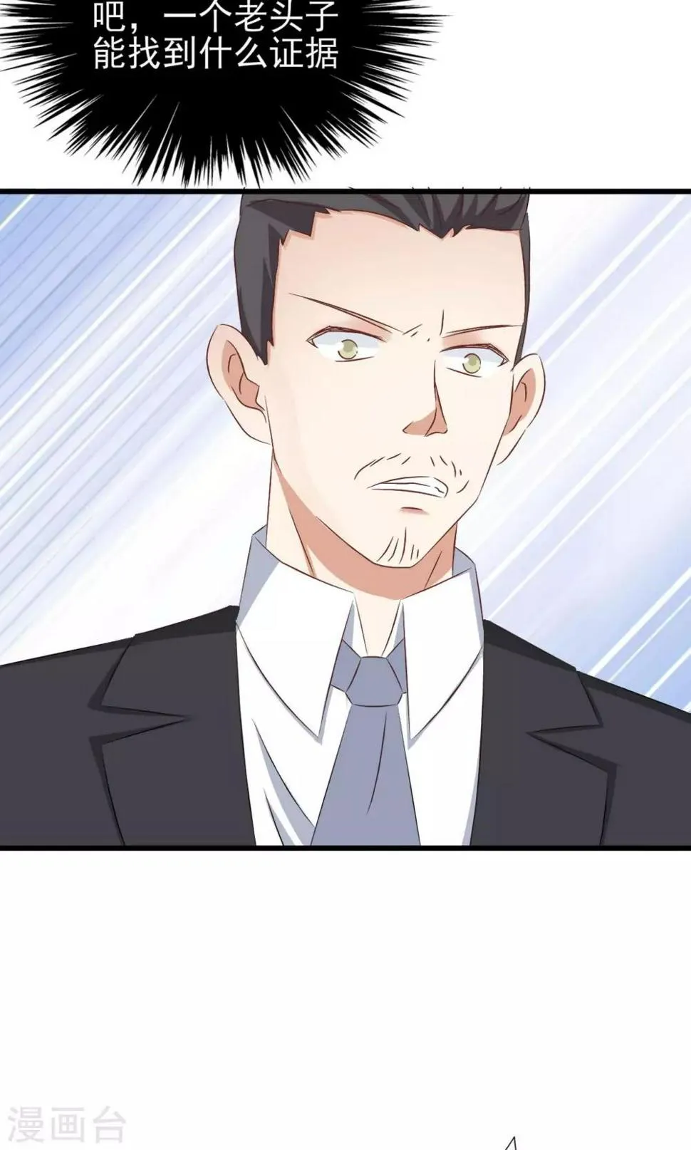 第65话 第17页