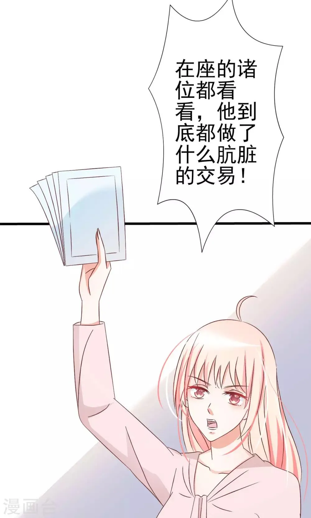 第65话 第18页
