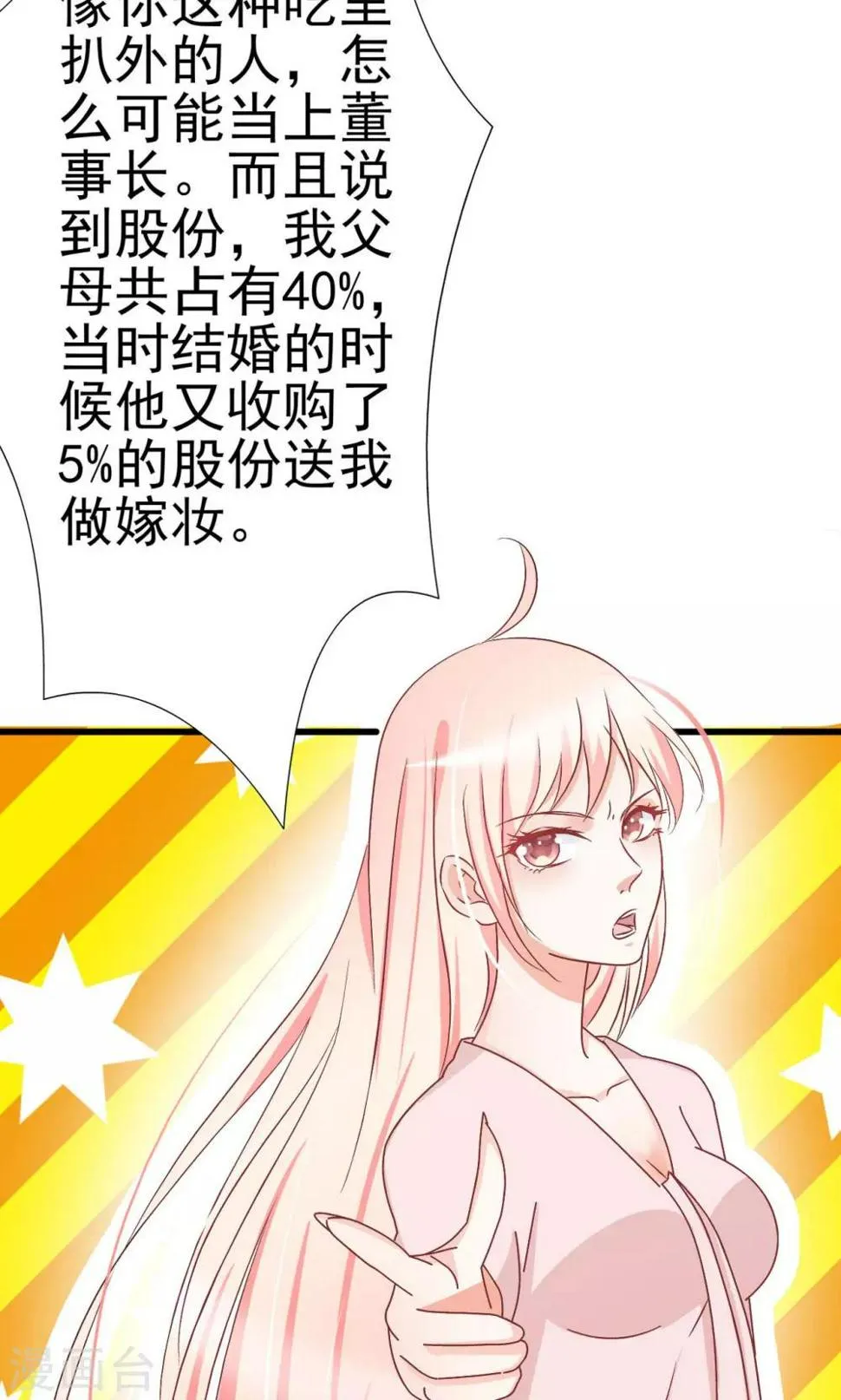 第65话 第22页
