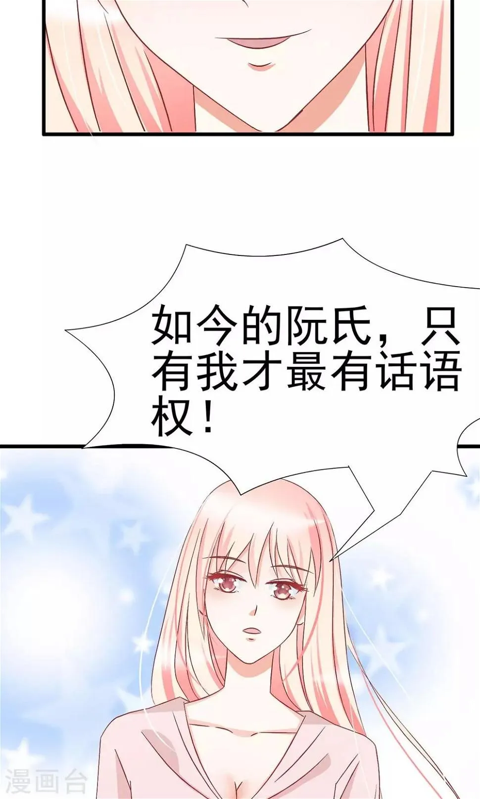 第65话 第24页
