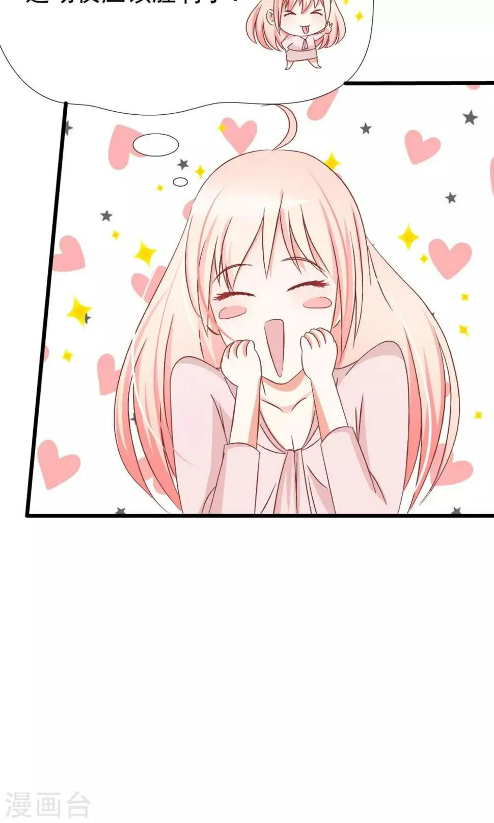 第65话 第29页