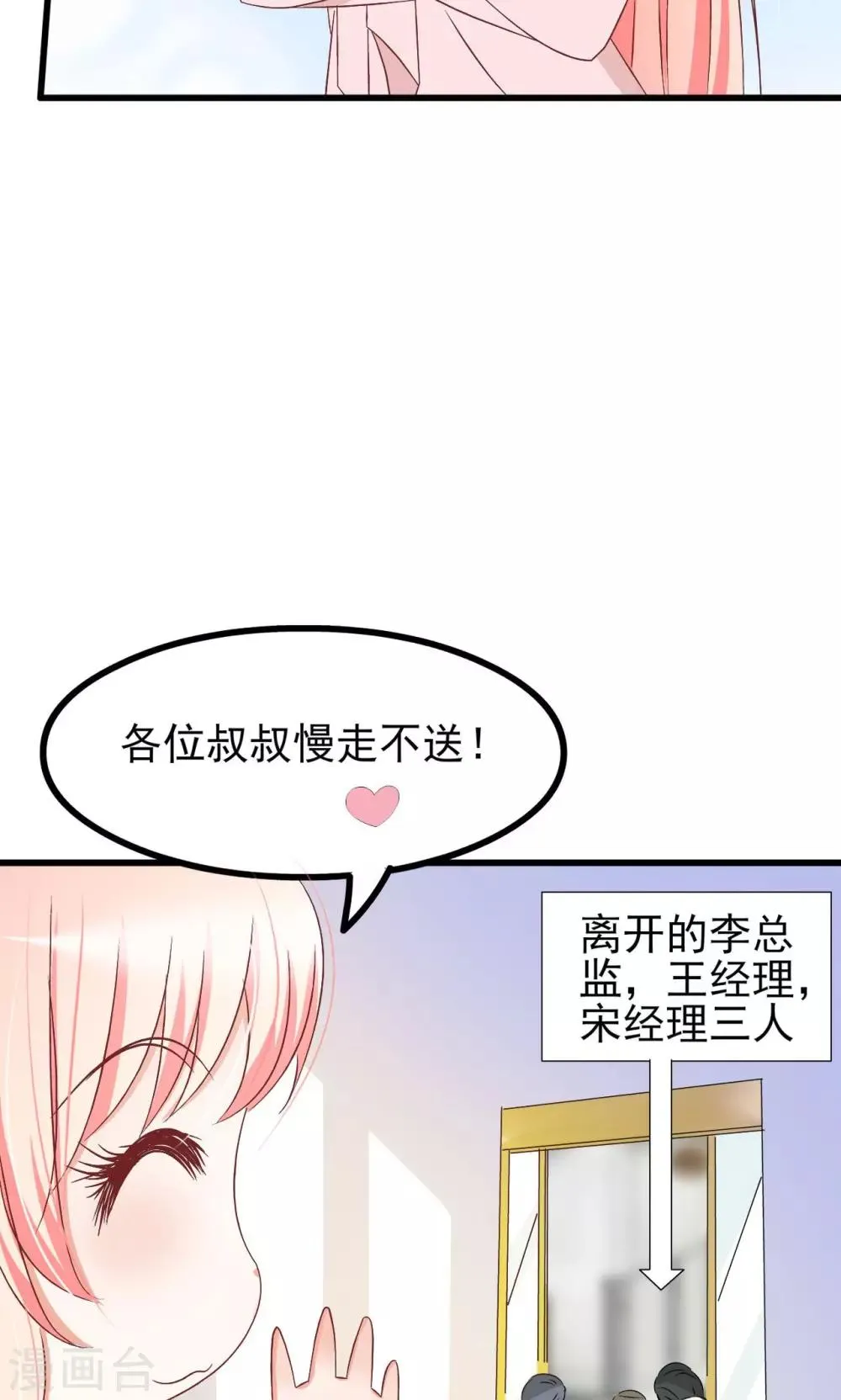 第65话 第31页