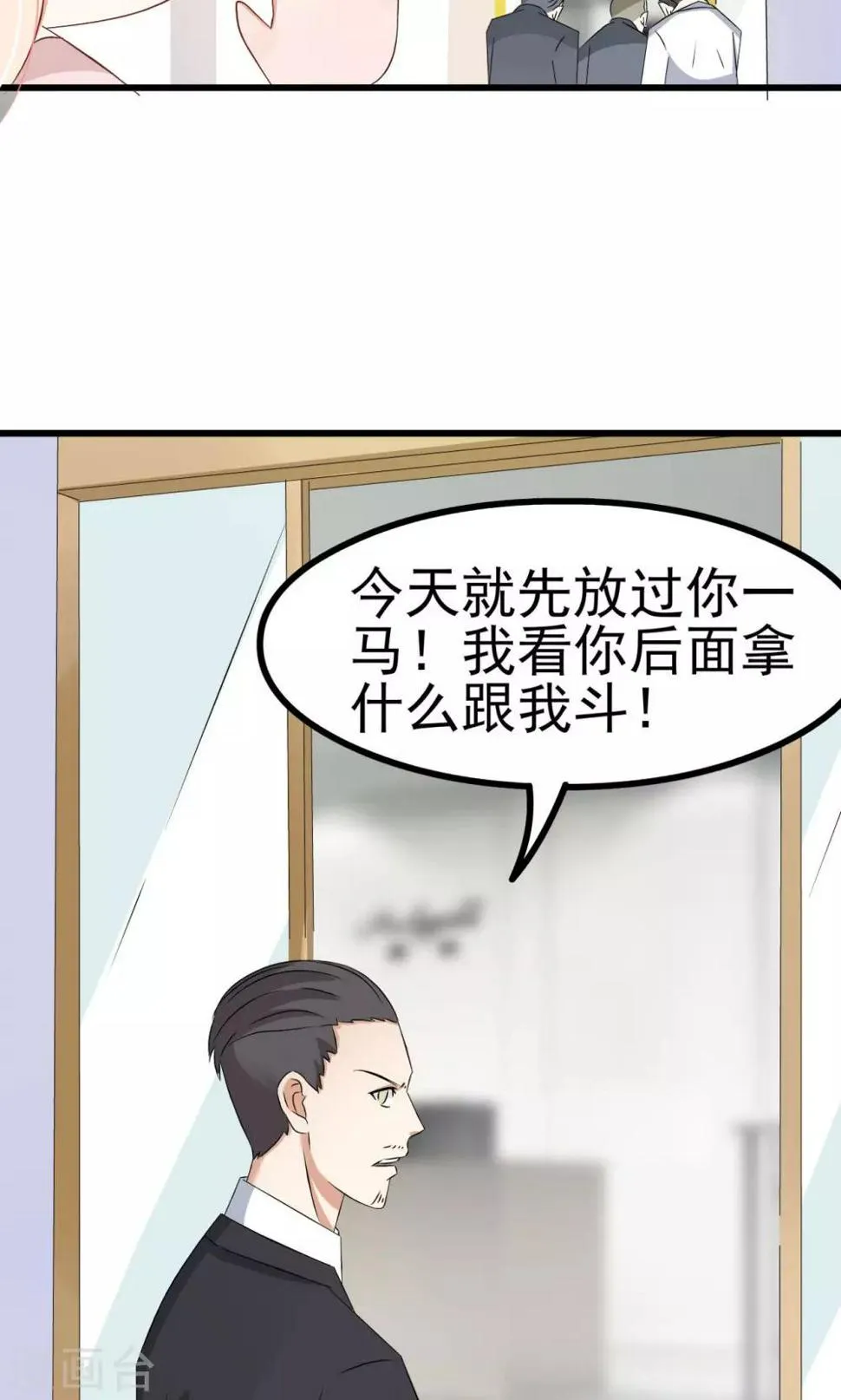 第65话 第32页