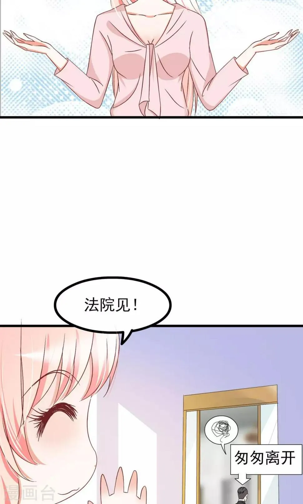 第65话 第34页
