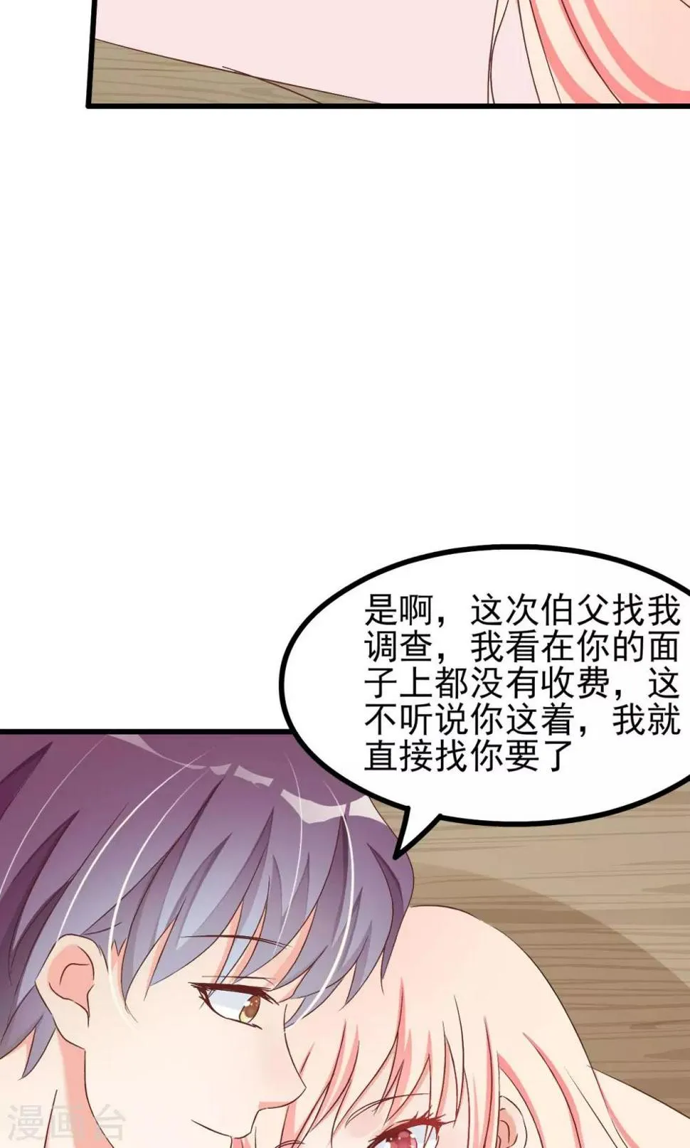 第65话 第46页