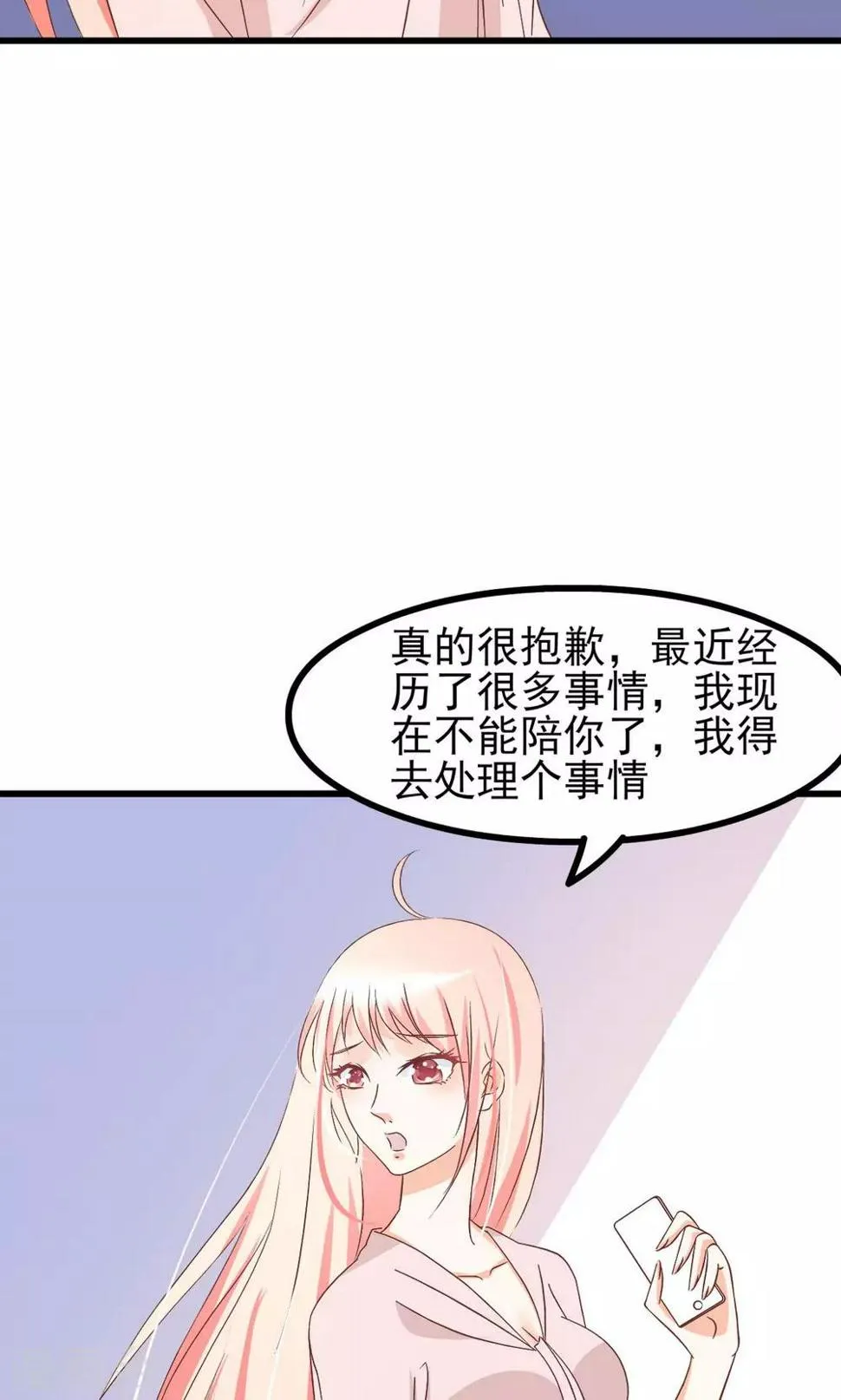第67话 第10页