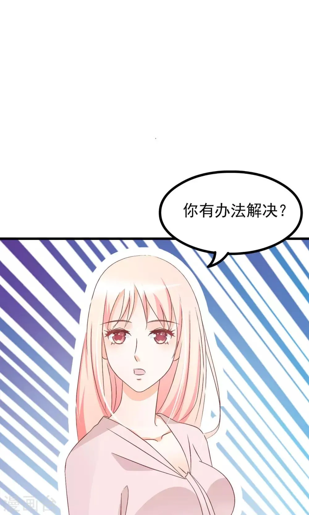 第67话 第16页