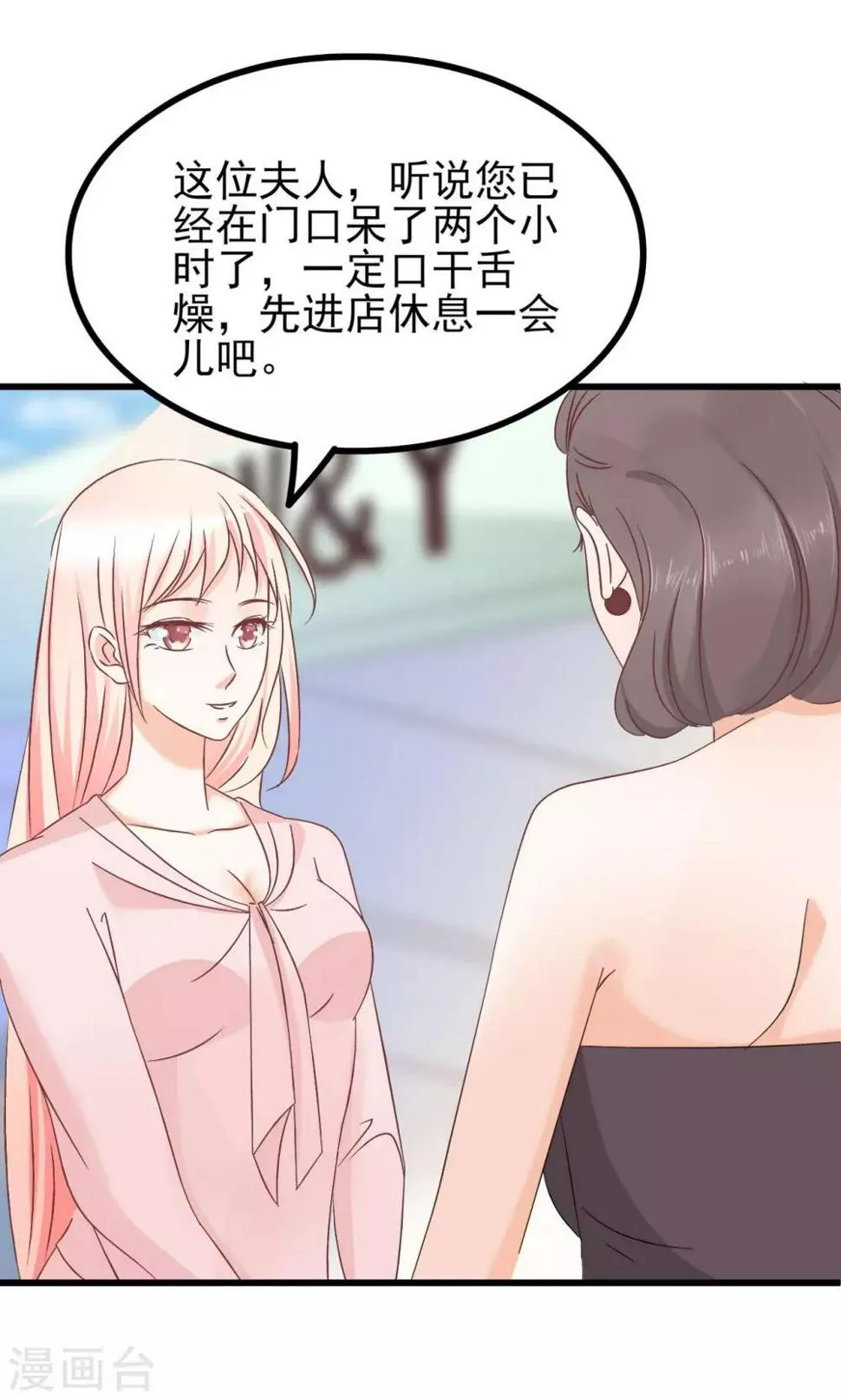 第67话 第32页