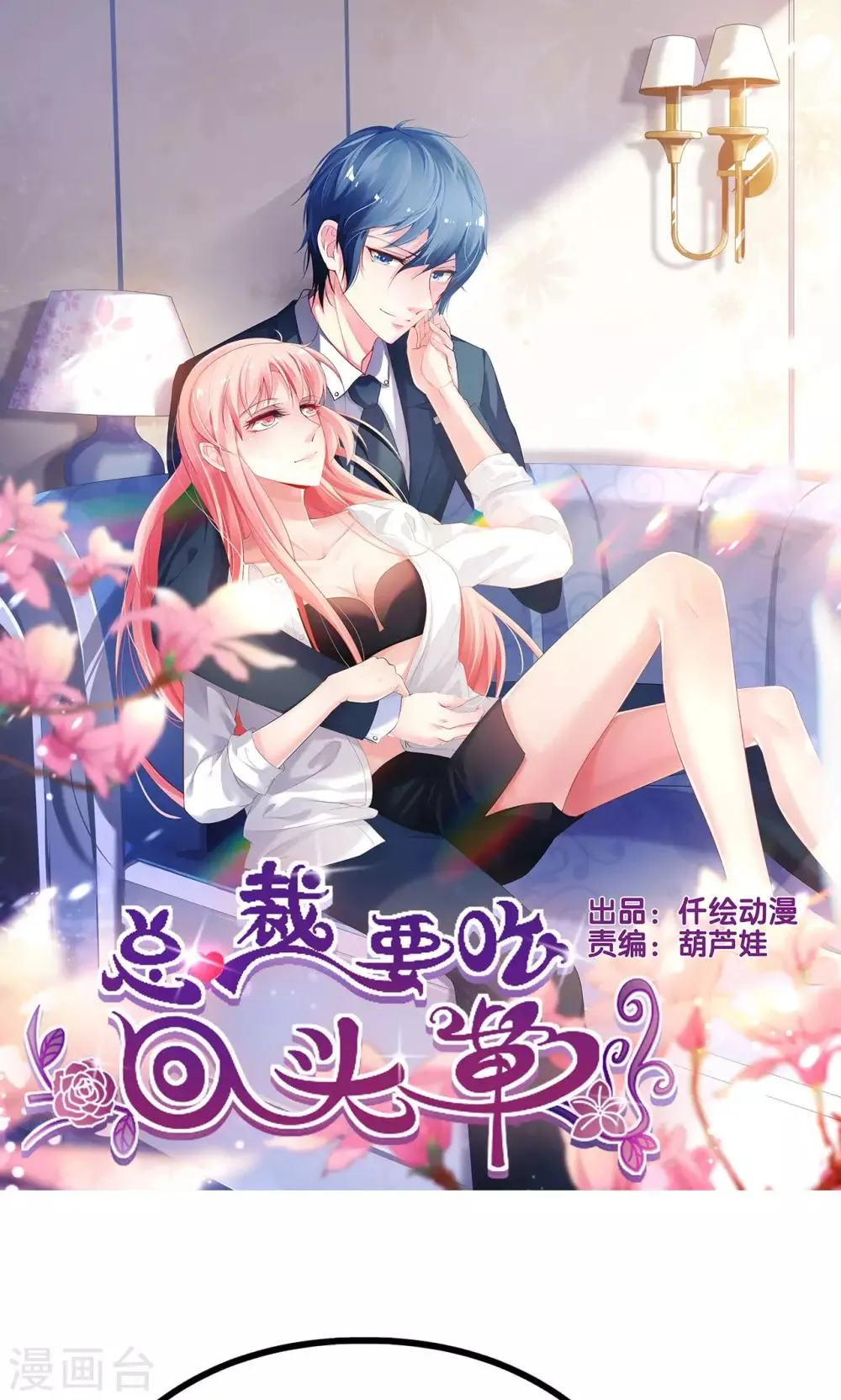 第68话 第1页