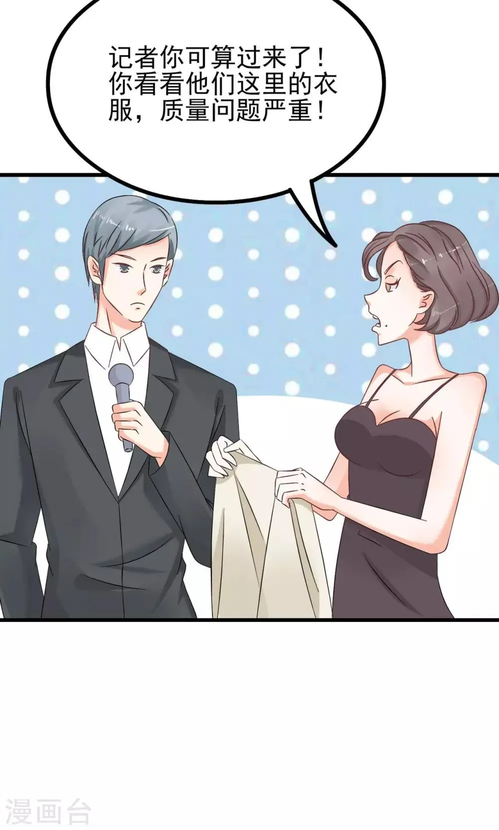 第68话 第2页