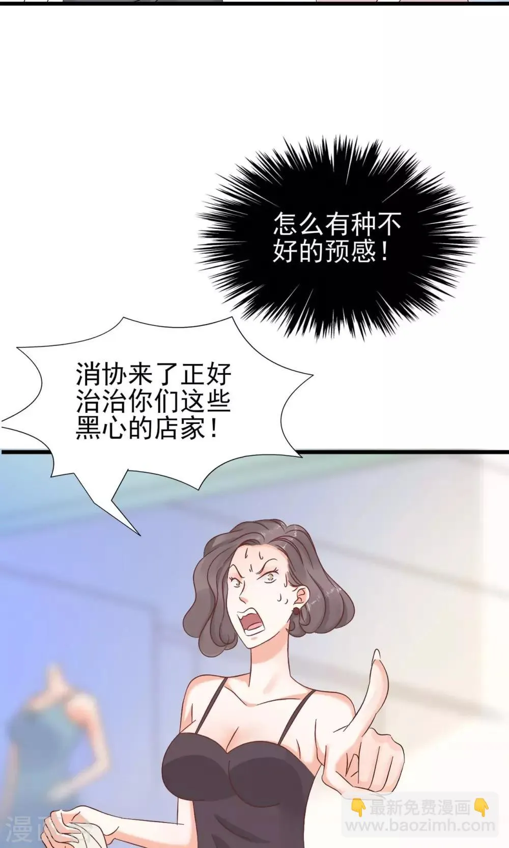第68话 第6页