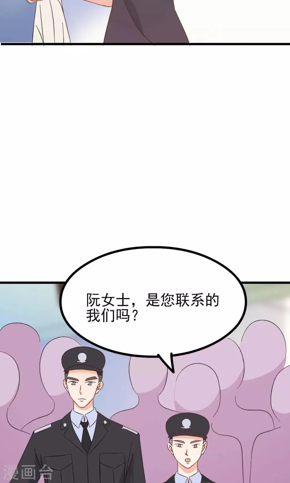 第68话 第7页
