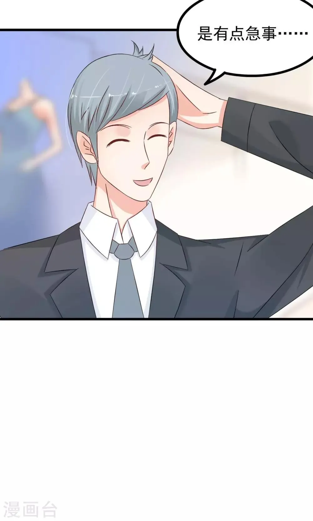 第68话 第15页