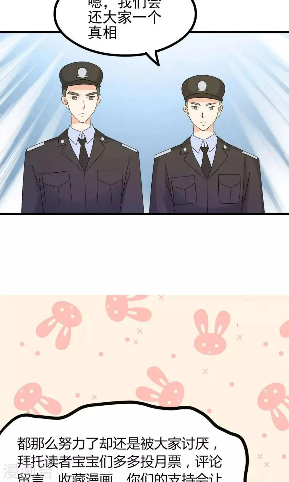 第68话 第20页
