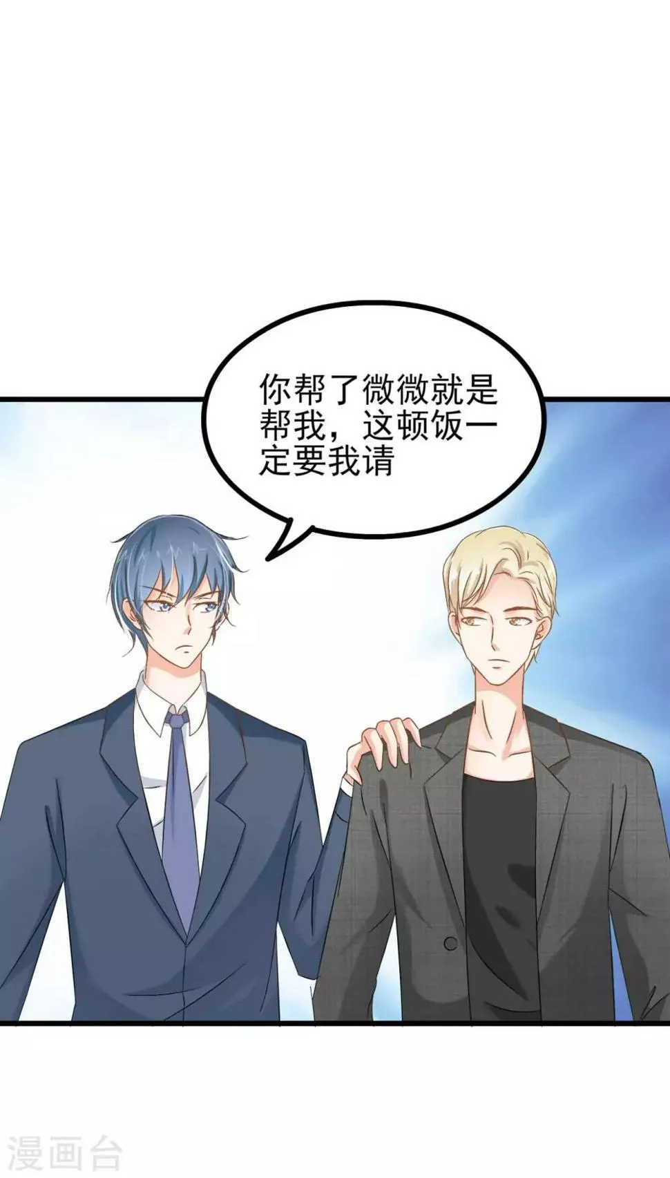 第69话 第31页