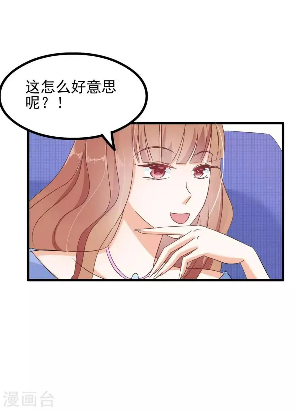 第70话 第16页