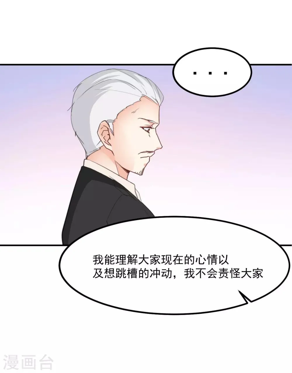 第74话 第4页