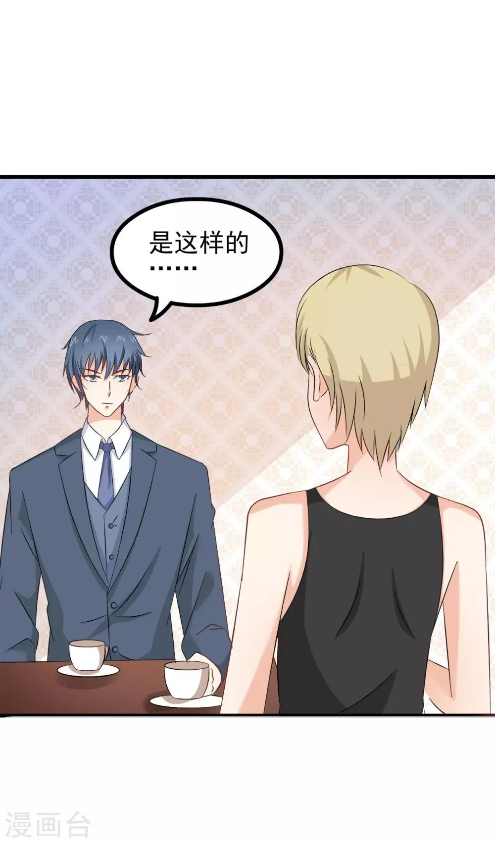 第74话 第24页