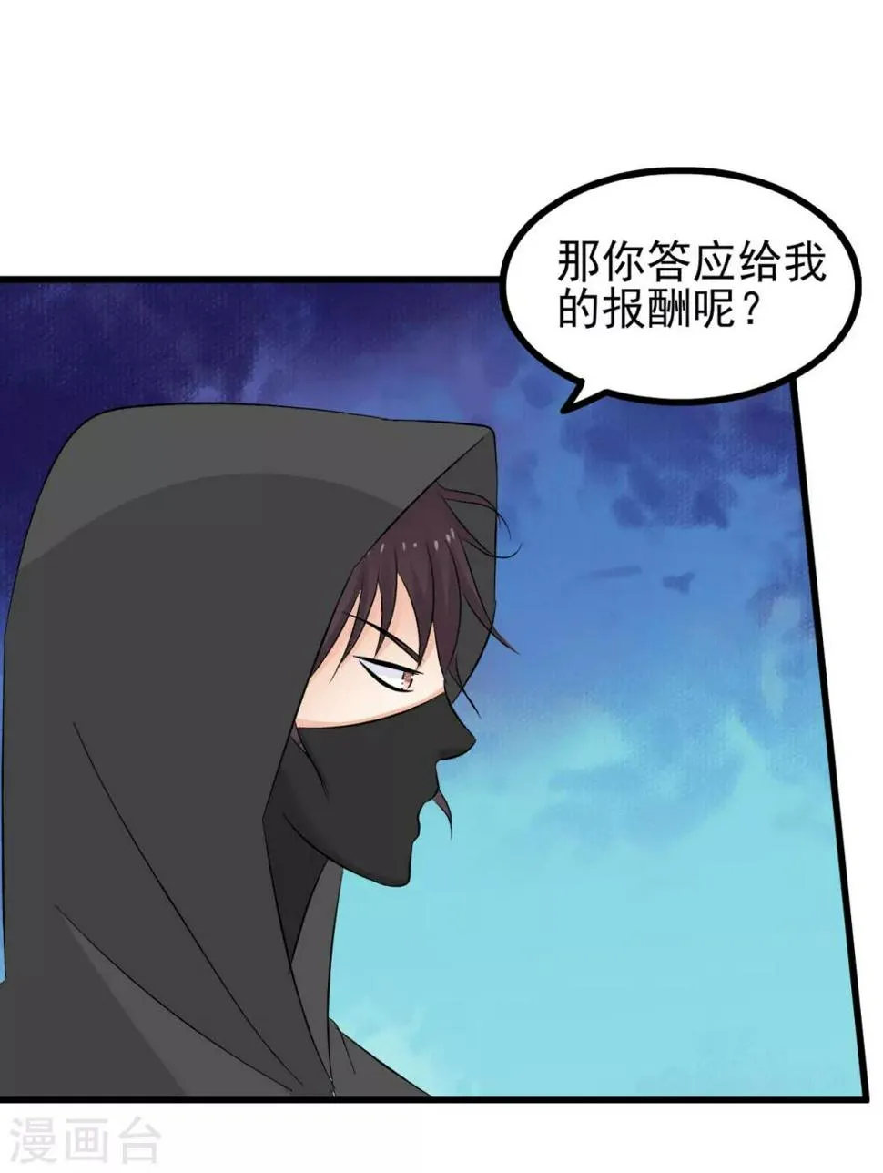 第75话 第5页