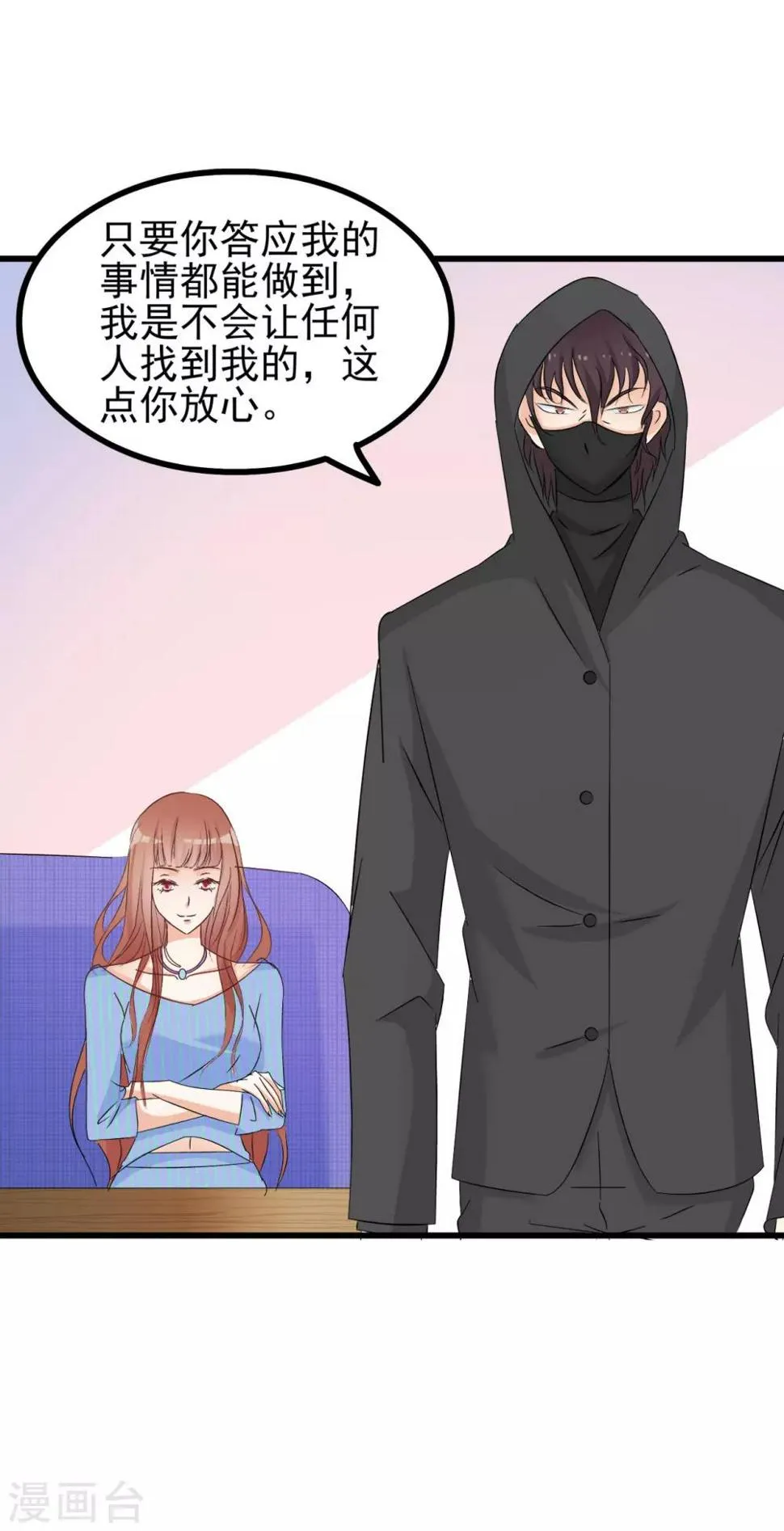 第75话 第7页