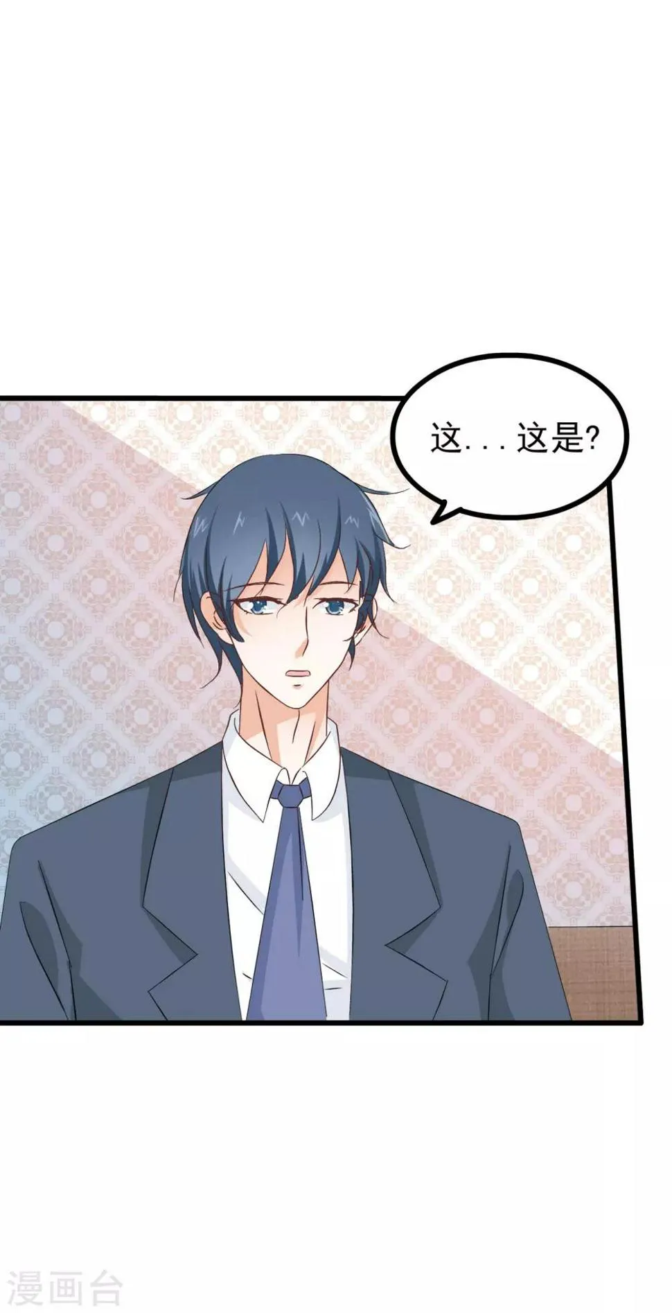 第75话 第14页