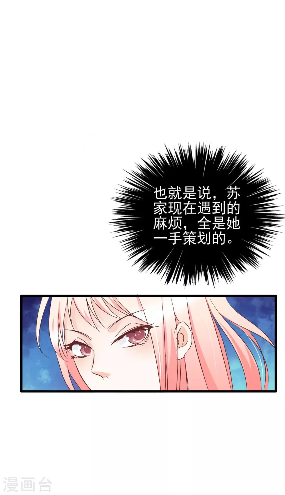 第77话 第10页